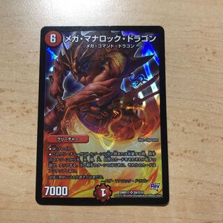 デュエマ野郎様専用　