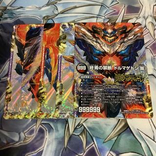 FORBIDDEN STAR -世界最後の日-｜終焉の禁断 ドルマゲドンX