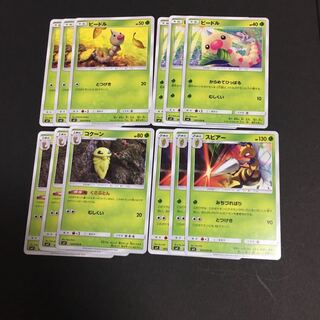 Weedle Kakuna Beedrill