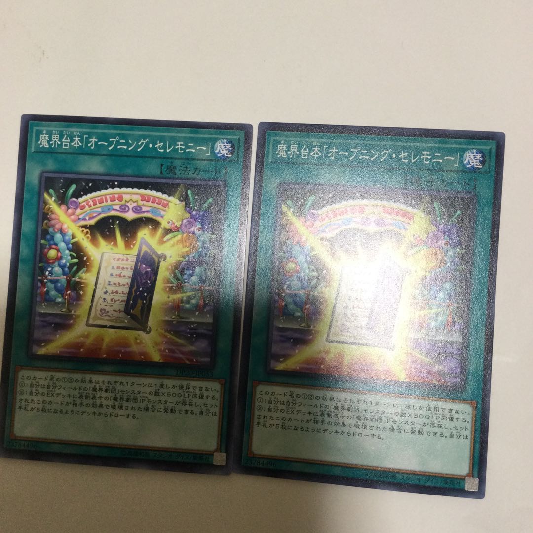 魔界台本「オープニング・セレモニー」　２枚