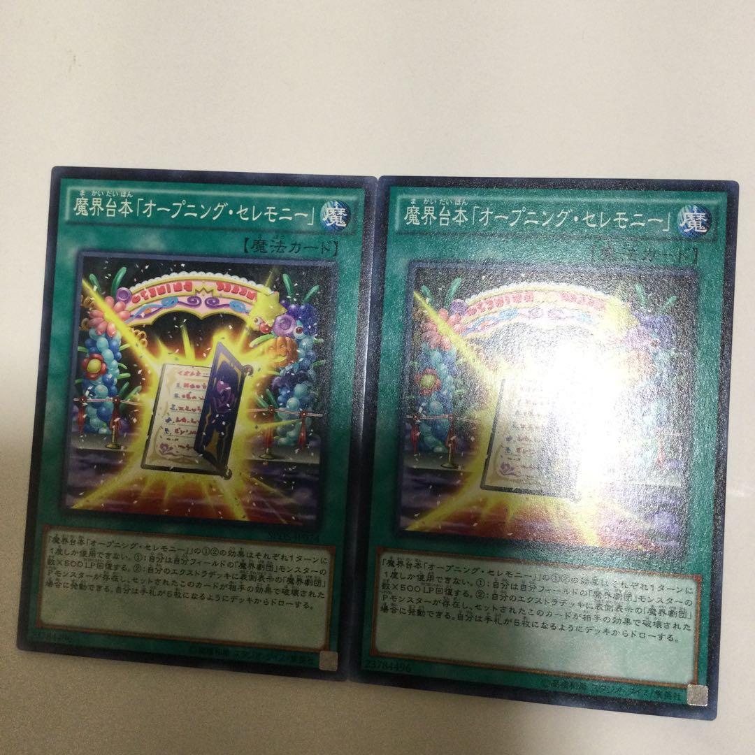 魔界台本「オープニング・セレモニー」 2枚