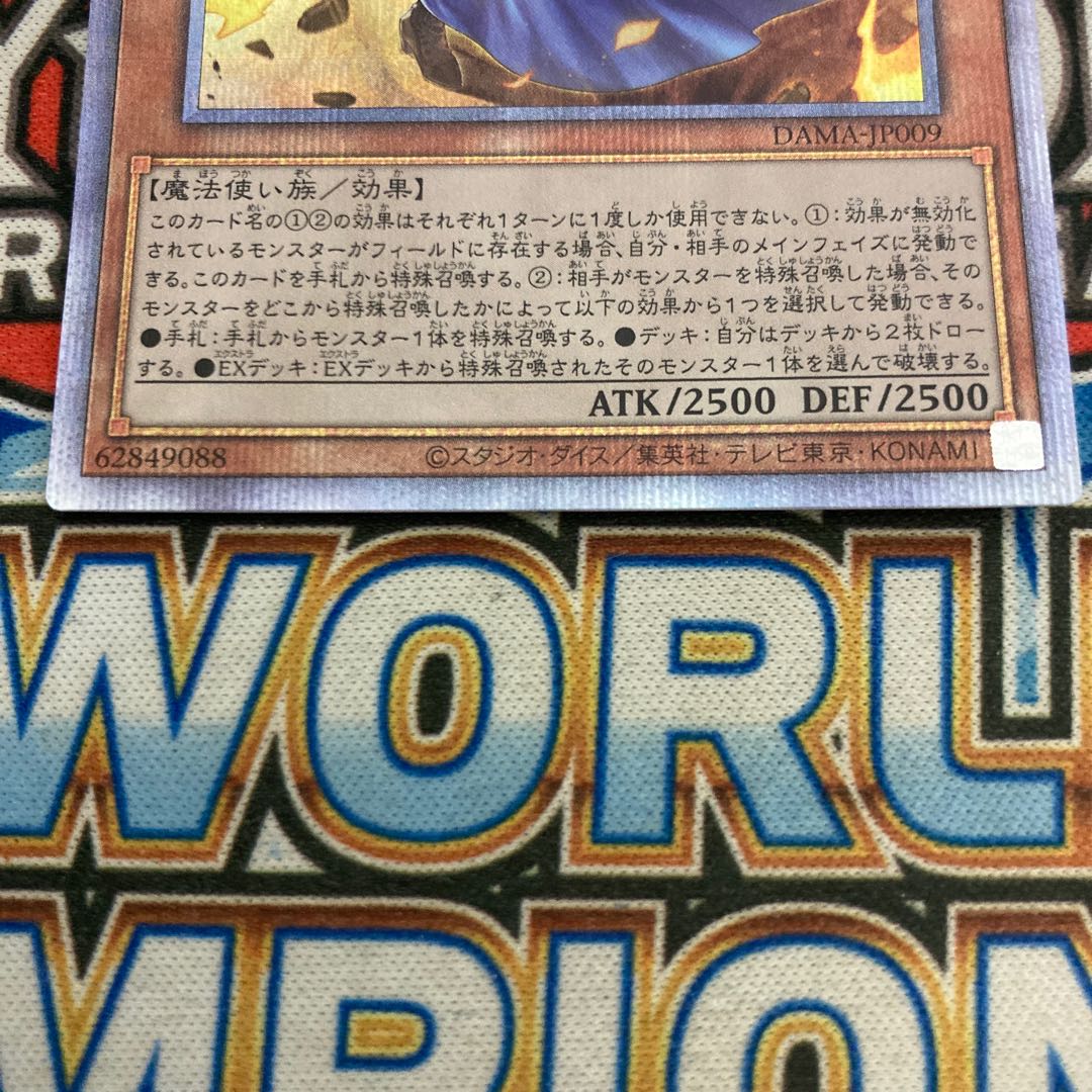 妖眼の相剣師 プリズマティックシークレットレア