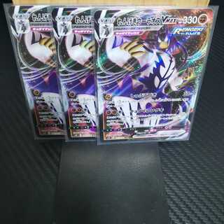 れんげきウーラオスVMAX