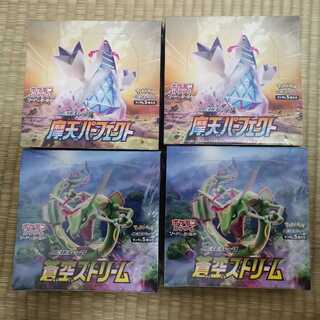 蒼空ストリーム、摩天パーフェクトそれぞれ2boxずつ　
