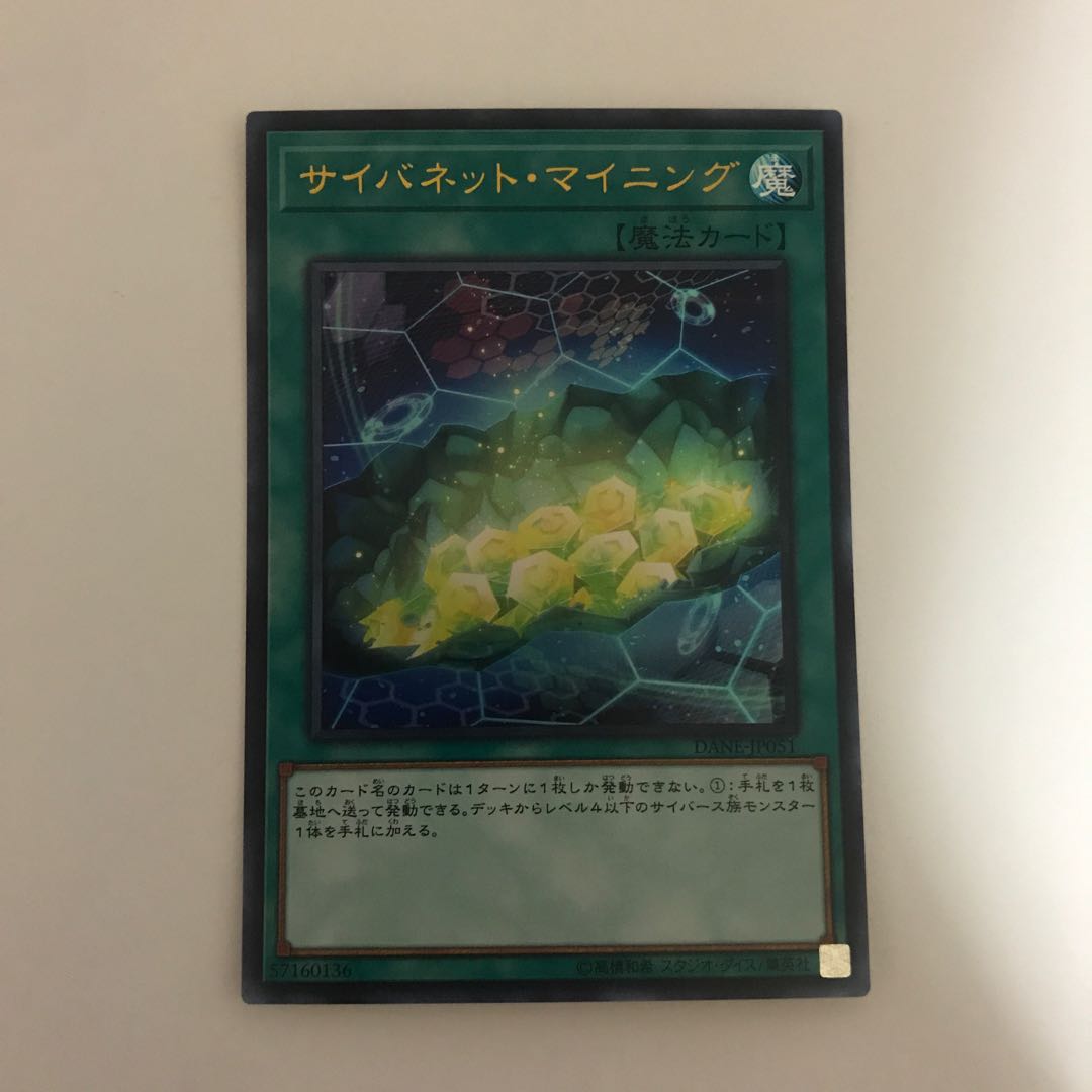 Cynet Mining Ultra Rare [BECK].