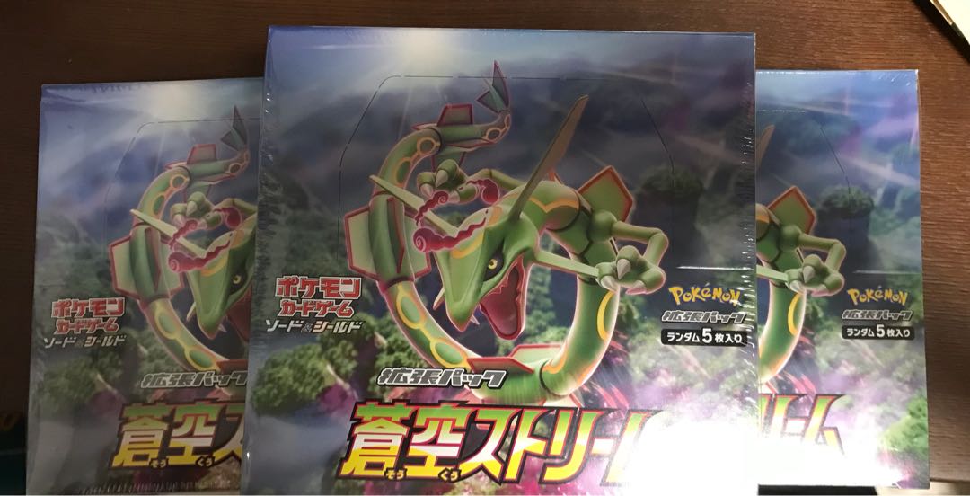 ポケモンカード 蒼空ストリーム 3BOX 未開封
