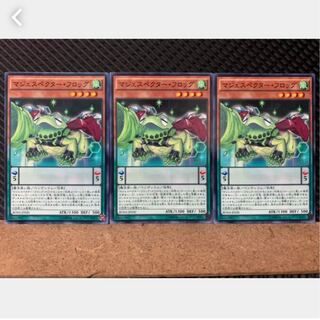 [Popotan] Yu-Gi-Oh! 2592 Majespecter Toad - Ogama 3 cards Normal