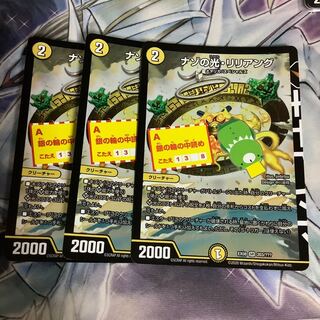 ナゾの光・リリアング