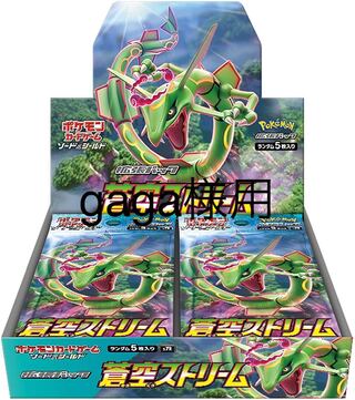 蒼空ストリーム　1BOX 未開封