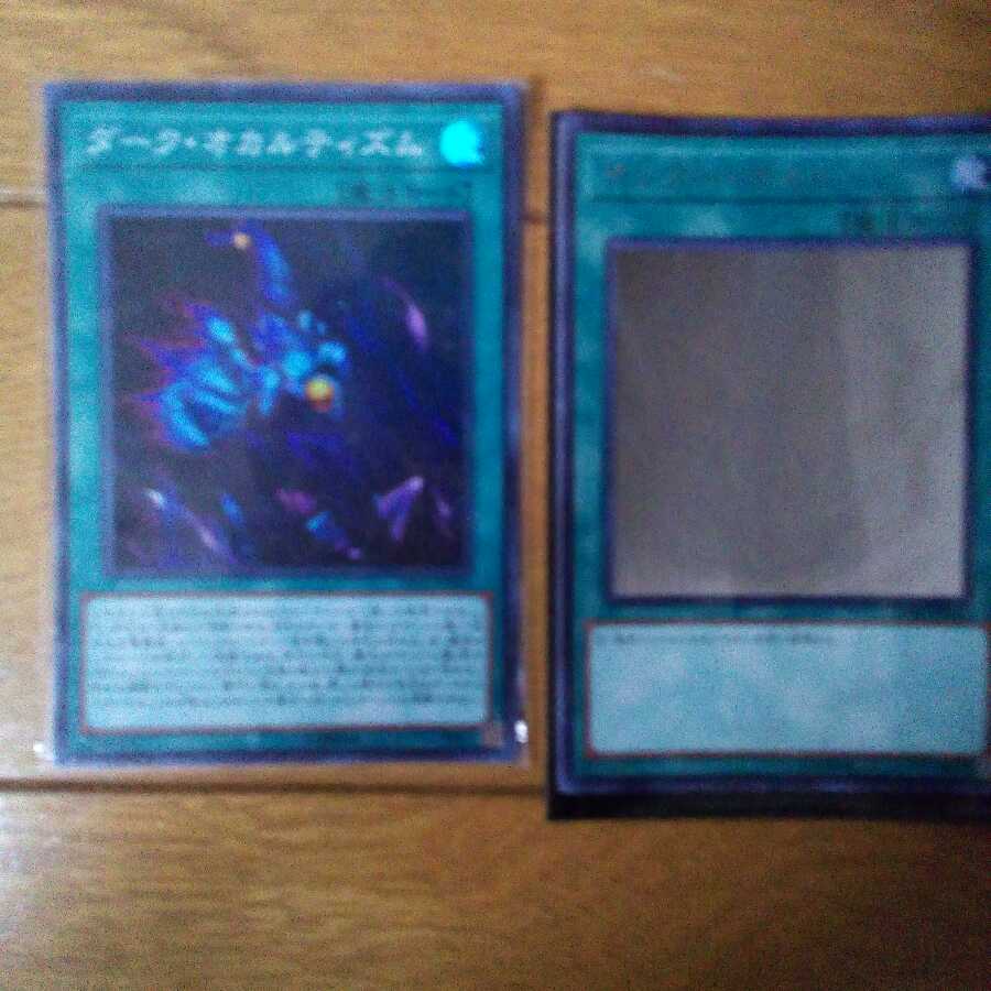 Zapdos bolt holo + dark occultism