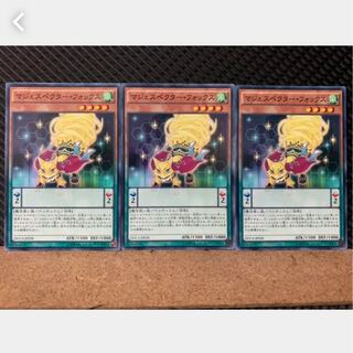 【ぽぽたん】遊戯王 2582 マジェスペクター・フォックス 3枚 ノーマル