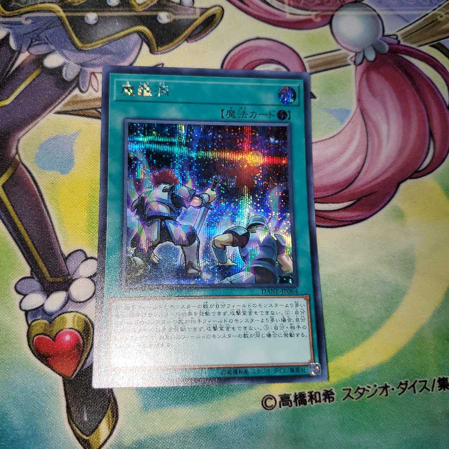 魔鍾洞 シークレットレア