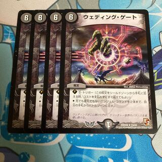 ウェディング・ゲート