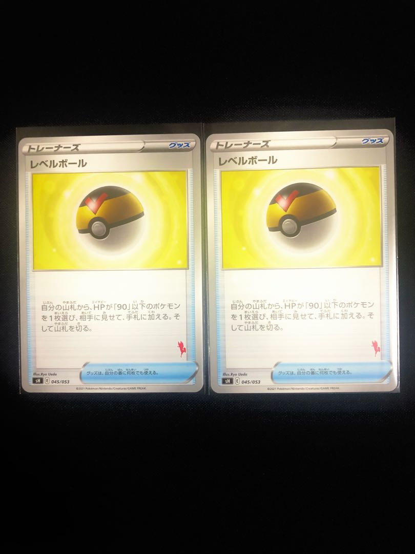 ポケモンカード レベルボール スーパーボール 汎用カードセット