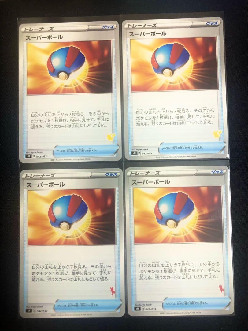 ポケモンカード レベルボール スーパーボール 汎用カードセット