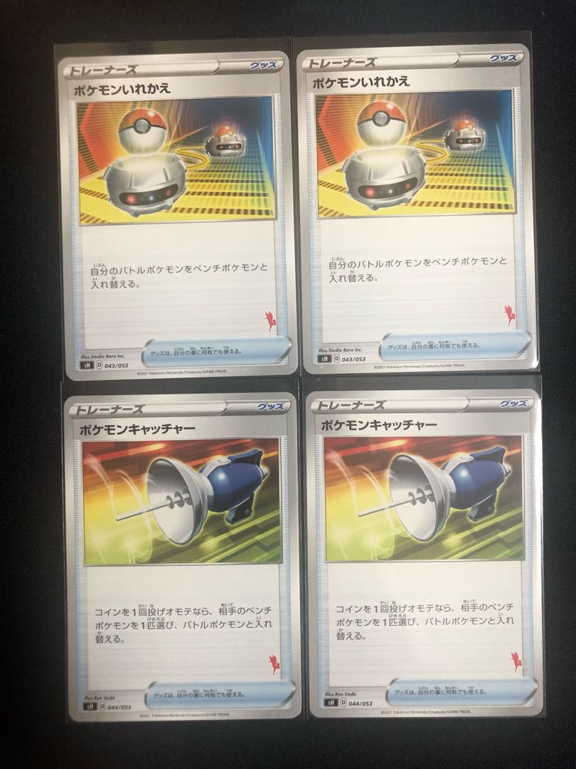 ポケモンカード レベルボール スーパーボール 汎用カードセット