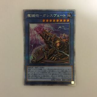 Magic Key Cannon - Gareth Vate Prismatic Secret Rare [BECK].