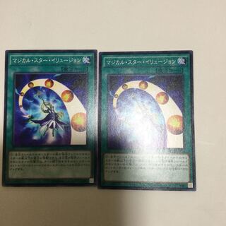 マジカル・スター・イリュージョン　２枚