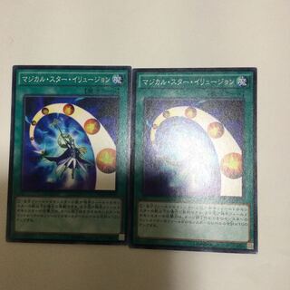 マジカル・スター・イリュージョン　２枚