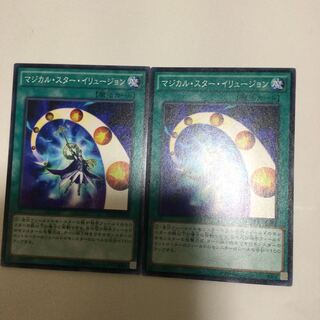 マジカル・スター・イリュージョン　２枚