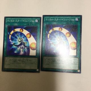マジカル・スター・イリュージョン　２枚