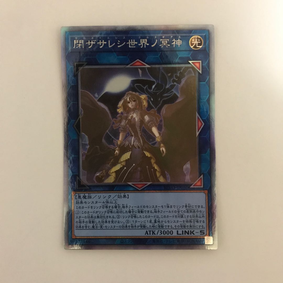 Underworld Goddess of the Closed World holographic rare [BECK].