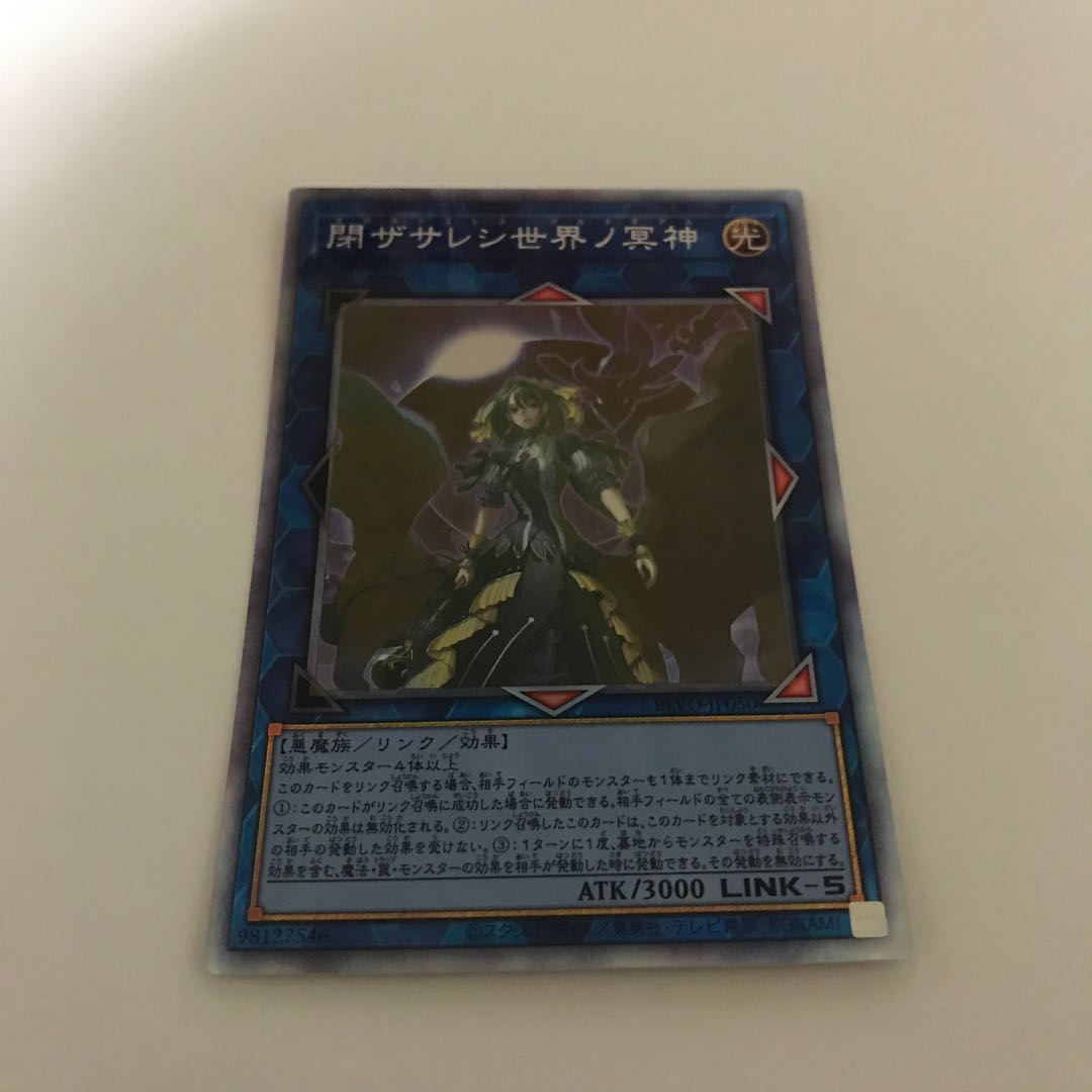 Underworld Goddess of the Closed World holographic rare [BECK].