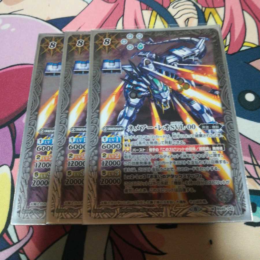 バトスピ バトルスピリッツ ネメアーレオ