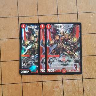 【プレイ用】百万超邪 クロスファイア　３枚