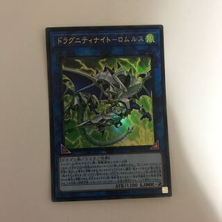 ドラグニティナイト-ロムルス ウルトラレア【BECK】