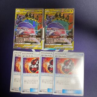 アーゴヨン＆アクジキングGXRR