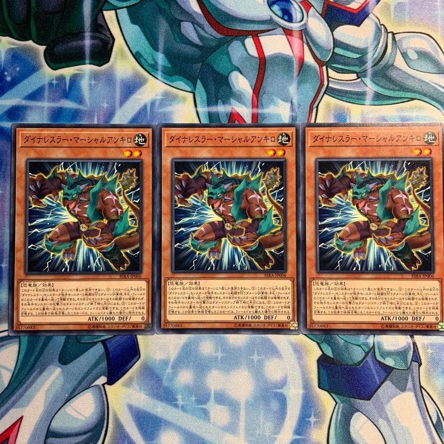 【N】ダイナレスラー・マーシャルアンキロ 3枚 RIRA-JP006