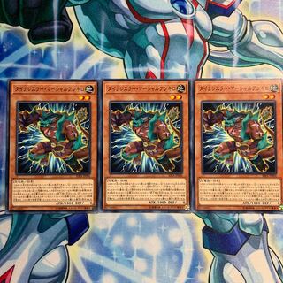 【N】ダイナレスラー・マーシャルアンキロ 3枚 RIRA-JP006