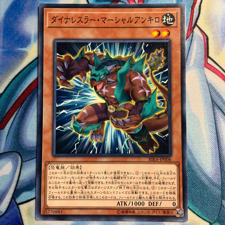【N】ダイナレスラー・マーシャルアンキロ 3枚 RIRA-JP006
