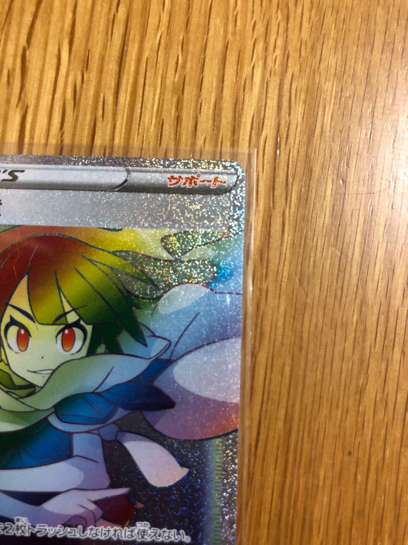 《最終値下げ》ヒガナの決意 HR