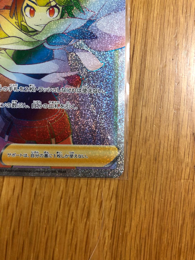 《最終値下げ》ヒガナの決意 HR