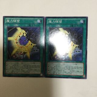 魔力隔壁　２枚