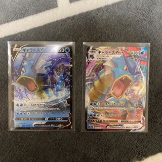 ギャラドスV ＋ VMAX