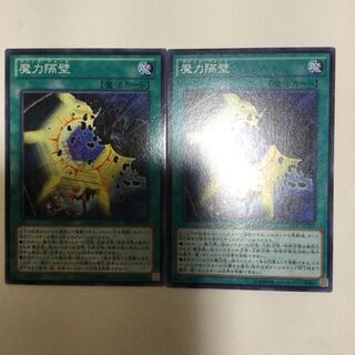 魔力隔壁　２枚