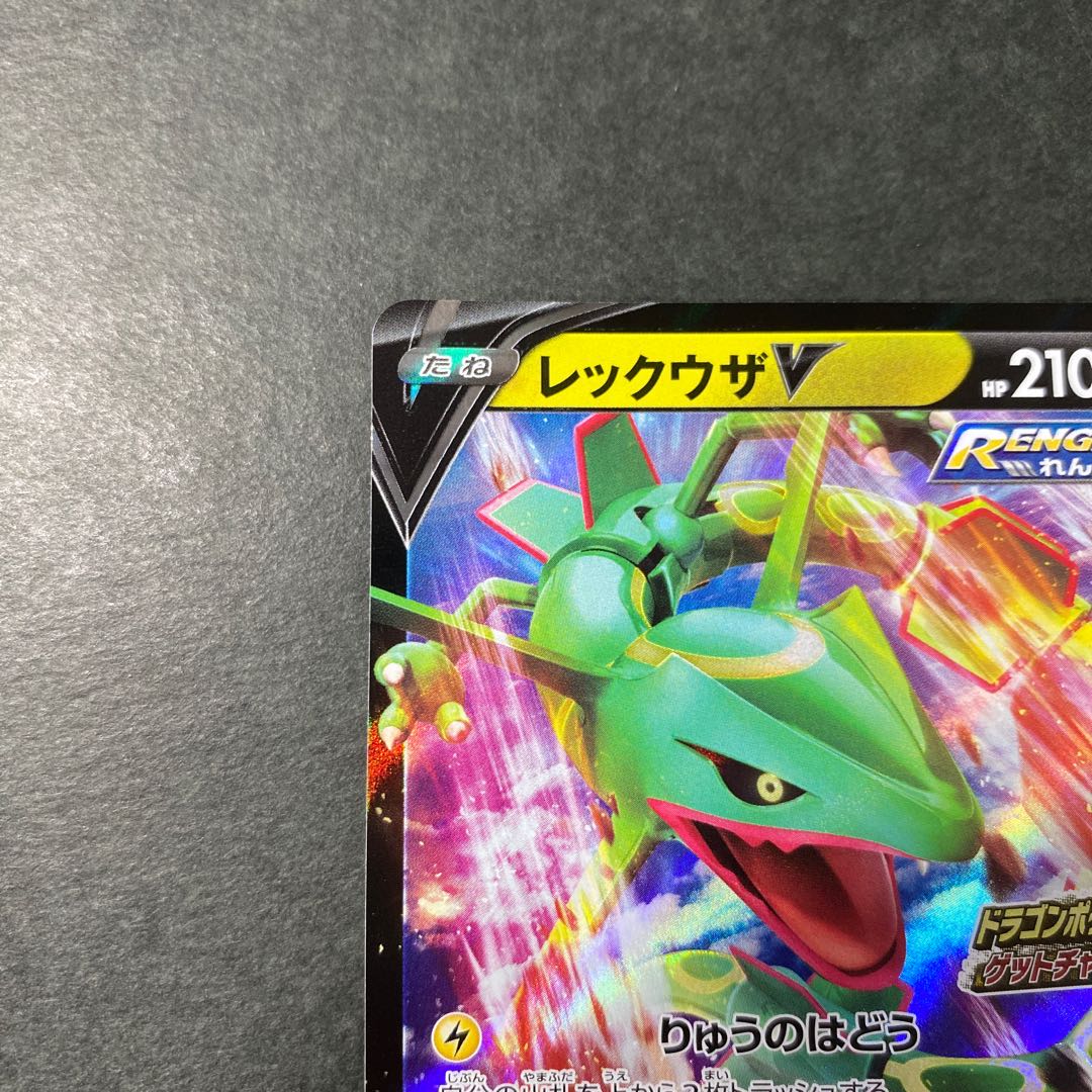 レックウザv プロモ