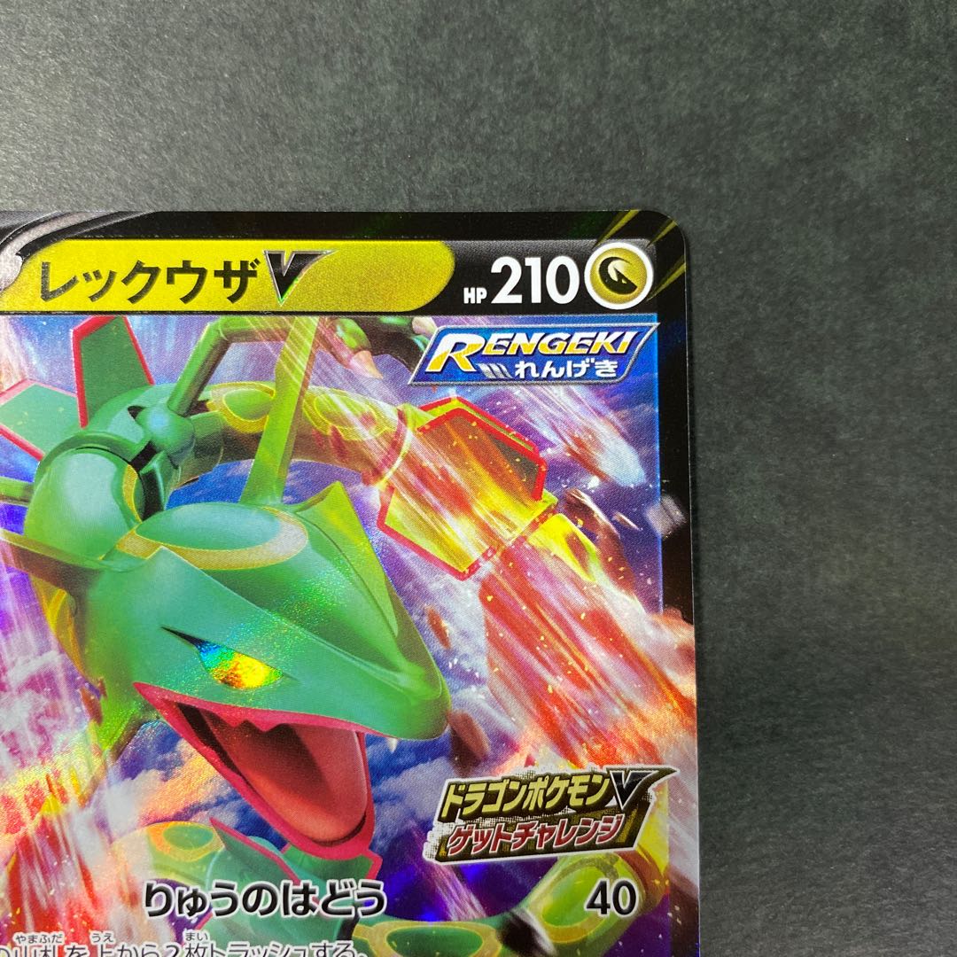 レックウザv プロモ