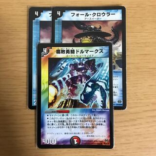 フォール・クロウラー