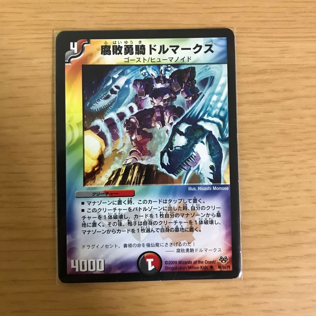 フォール・クロウラー