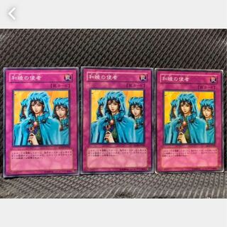 【ぽぽたん】遊戯王 1946 和睦の使者 3枚 ノーマル