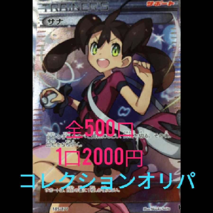 ソウサン様専用ページ 1枚