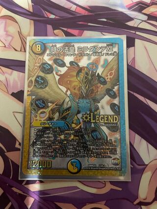 時の法皇 ミラダンテXII