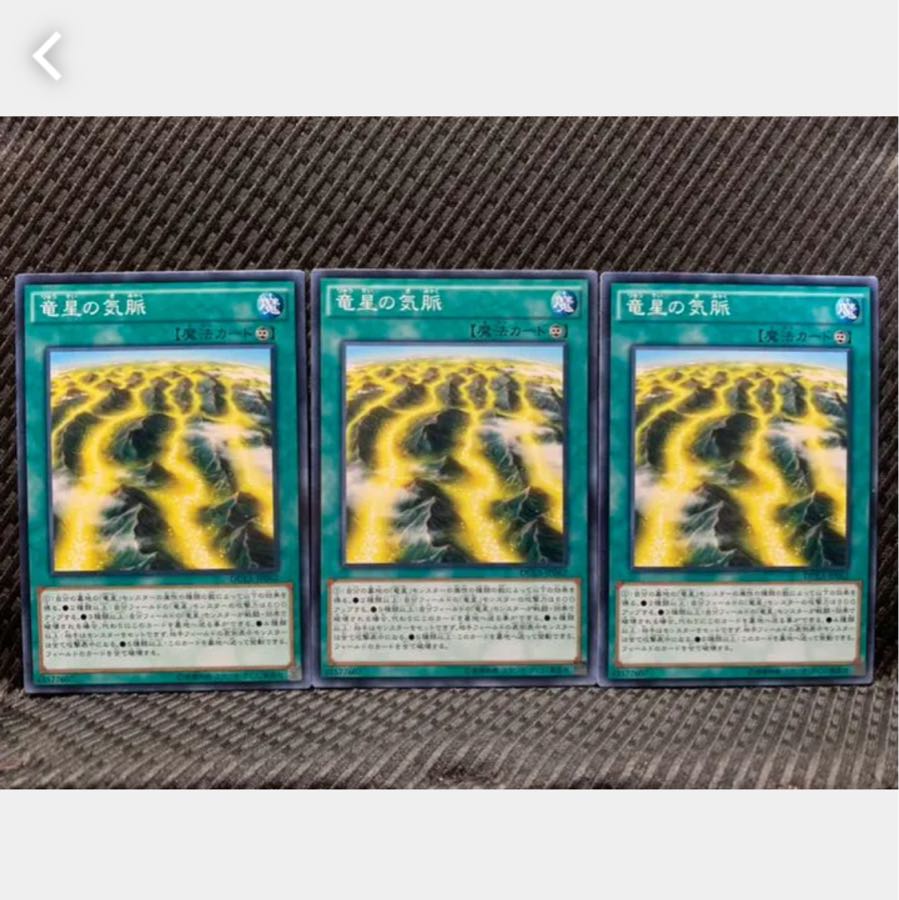 [Popotan] Yu-Gi-Oh! 759 Yang Zing Prana, 3 pieces, normal.