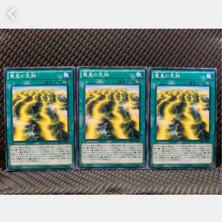 [Popotan] Yu-Gi-Oh! 759 Yang Zing Prana, 3 pieces, normal.