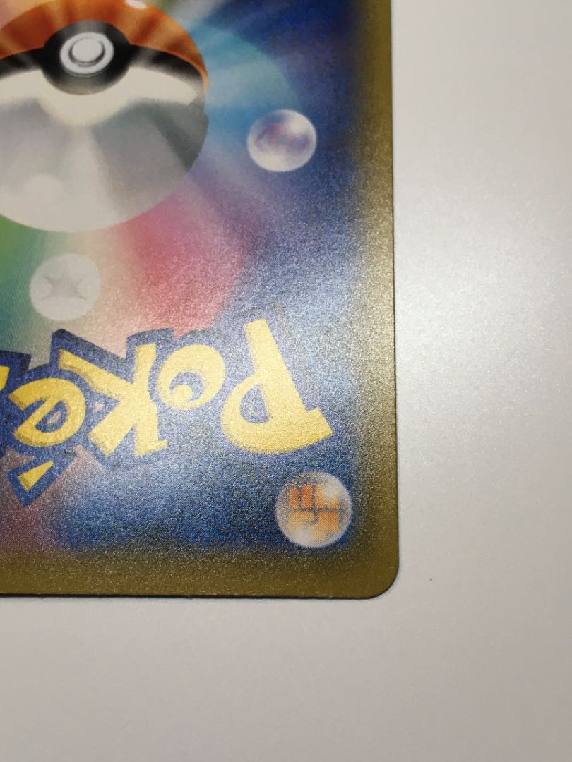 モノマネむすめ HR ポケモンカード 摩天パーフェクト