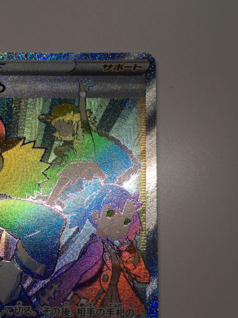 モノマネむすめ HR ポケモンカード 摩天パーフェクト